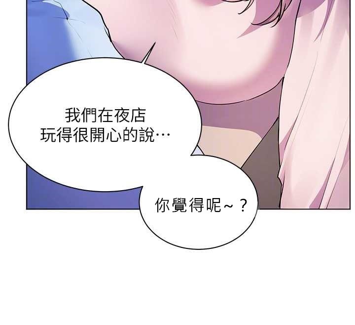 老师的亲密指导 - 第68話-辣妹教師的隱密集會 - page 52