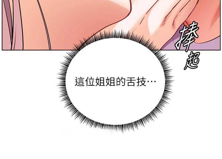 老师的亲密指导 - 第68話-辣妹教師的隱密集會 - page 60