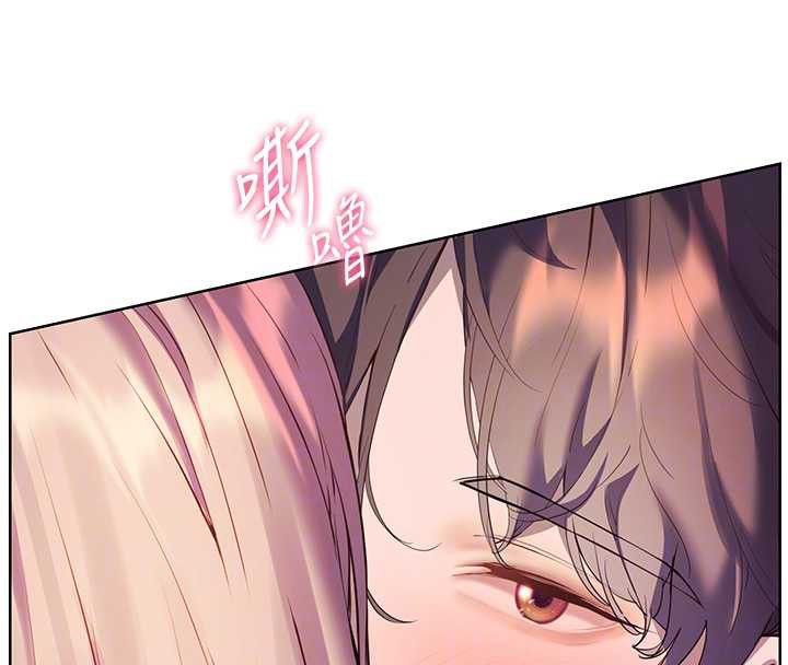 老师的亲密指导 - 第68話-辣妹教師的隱密集會 - page 68