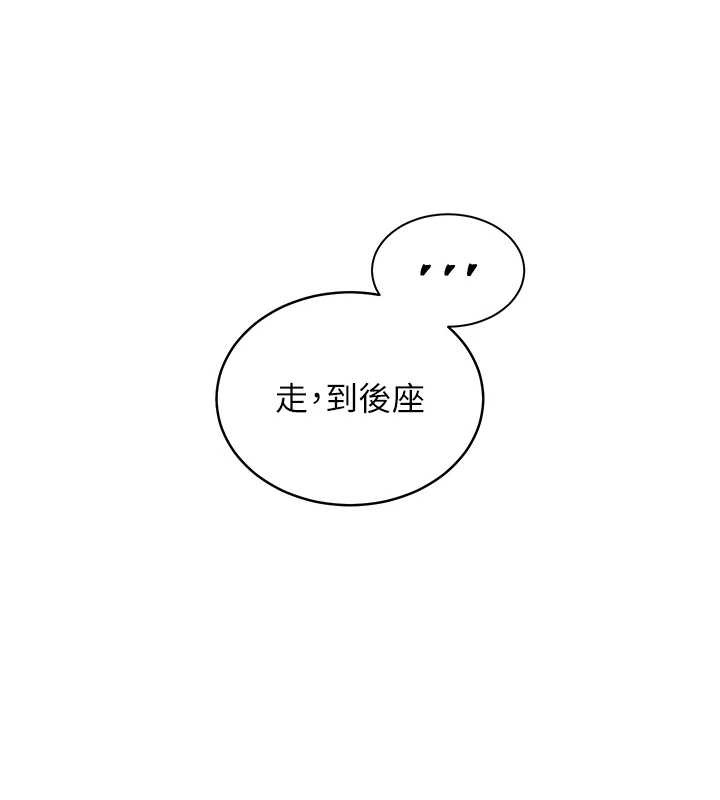 老师的亲密指导 - 第68話-辣妹教師的隱密集會 - page 71