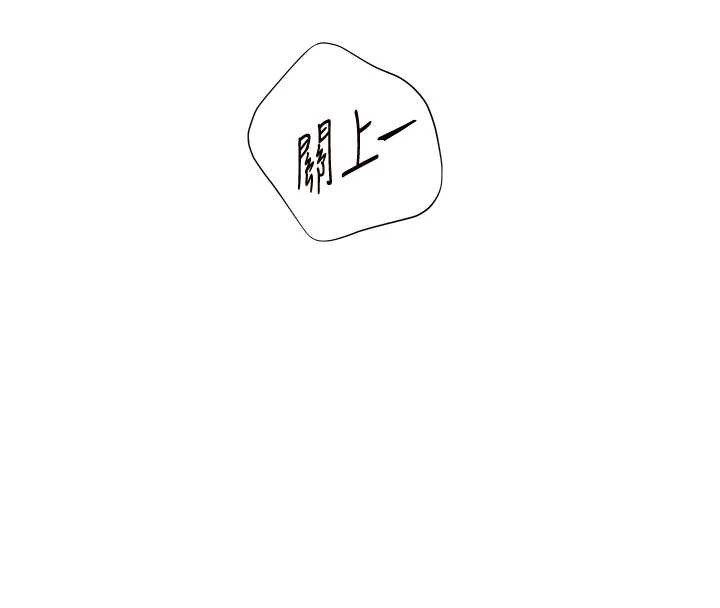老师的亲密指导 - 第68話-辣妹教師的隱密集會 - page 88