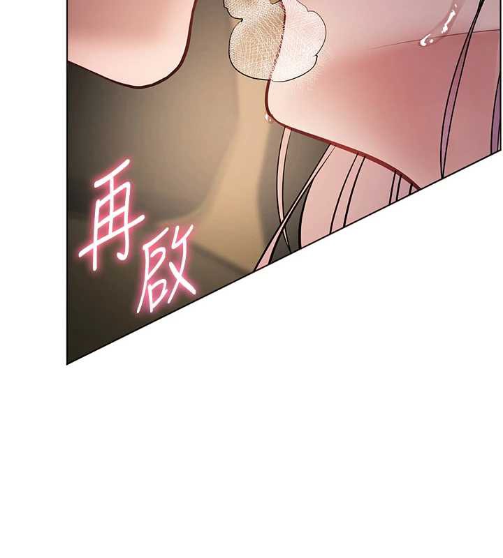 老师的亲密指导 - 第68話-辣妹教師的隱密集會 - page 94