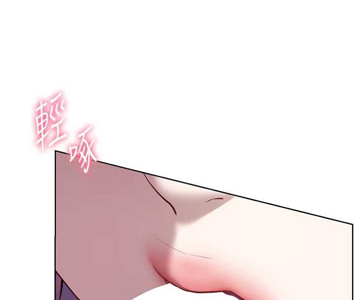 老师的亲密指导 - 第68話-辣妹教師的隱密集會 - page 104