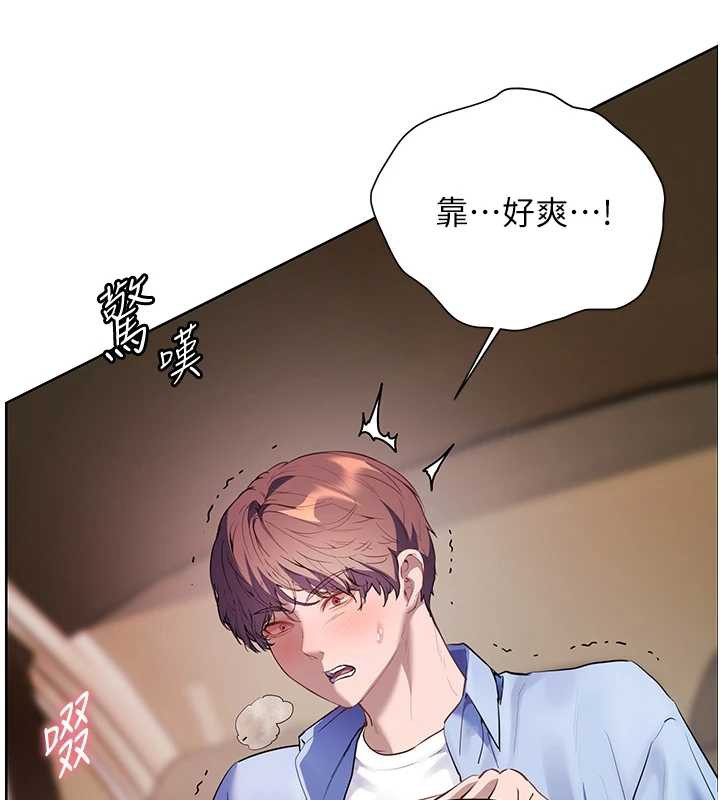 老师的亲密指导 - 第68話-辣妹教師的隱密集會 - page 109