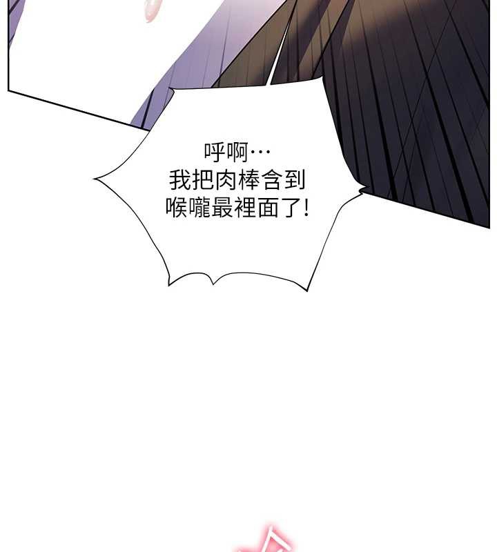 老师的亲密指导 - 第68話-辣妹教師的隱密集會 - page 125