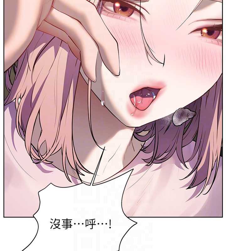 老师的亲密指导 - 第68話-辣妹教師的隱密集會 - page 129