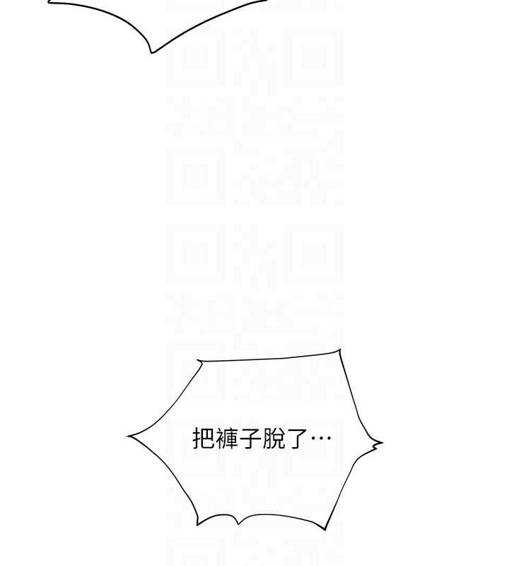 老师的亲密指导 - 第68話-辣妹教師的隱密集會 - page 130