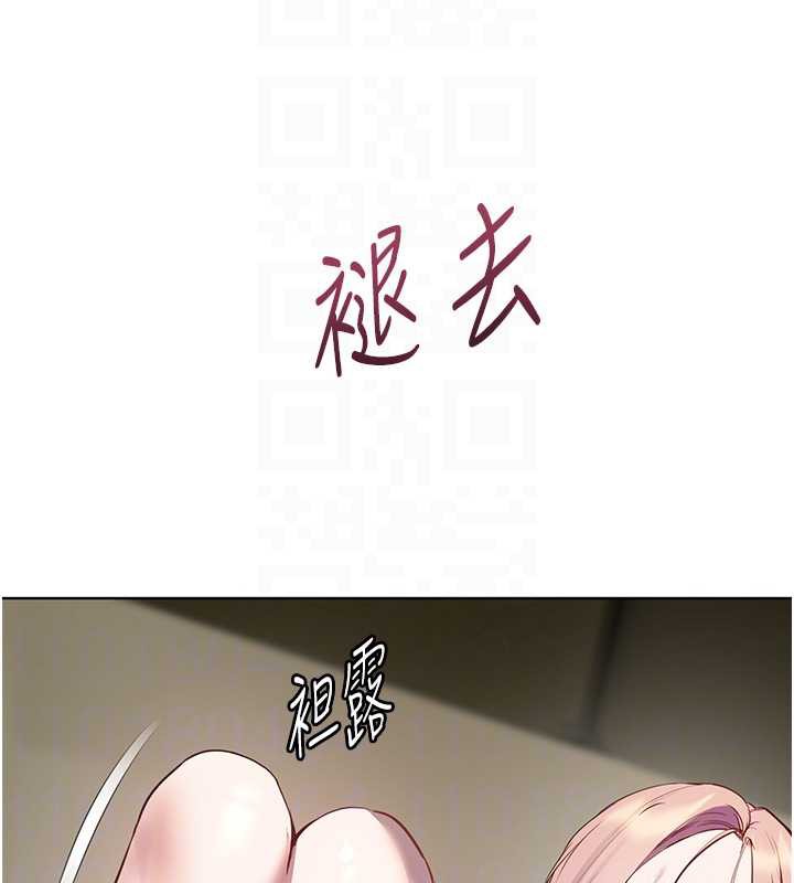 老师的亲密指导 - 第68話-辣妹教師的隱密集會 - page 131