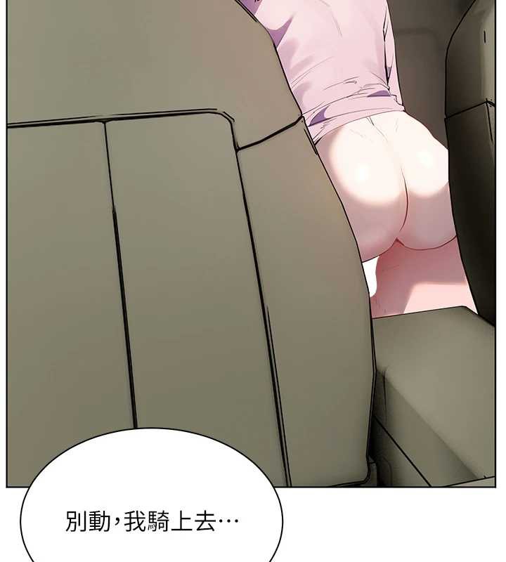 老师的亲密指导 - 第68話-辣妹教師的隱密集會 - page 135