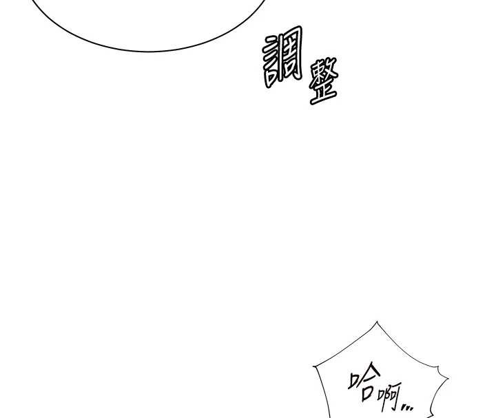老师的亲密指导 - 第68話-辣妹教師的隱密集會 - page 136