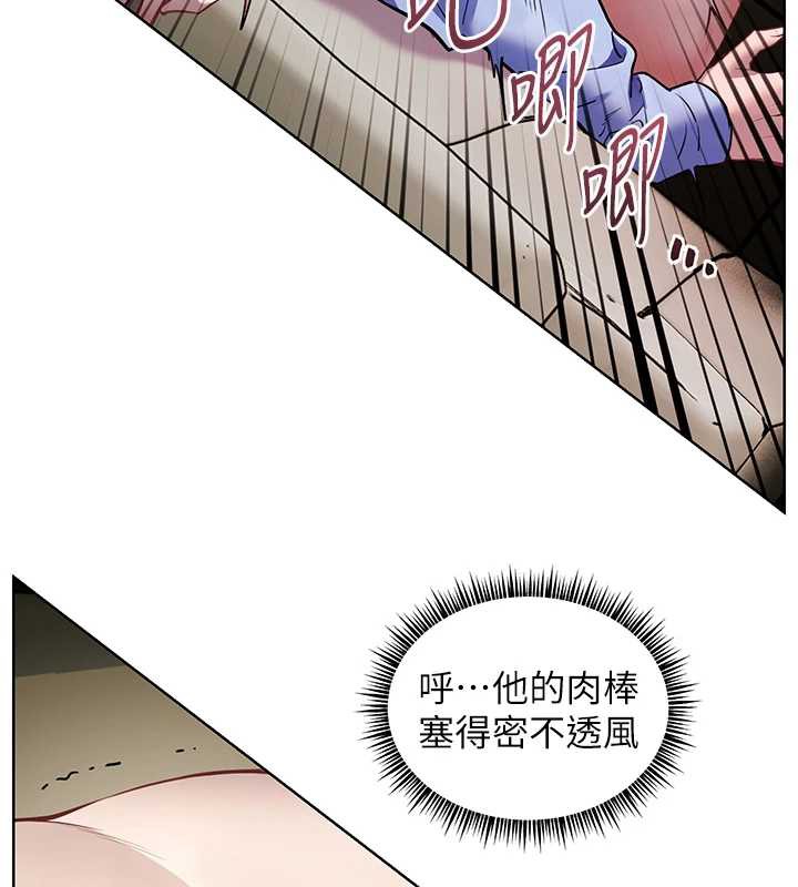 老师的亲密指导 - 第68話-辣妹教師的隱密集會 - page 143