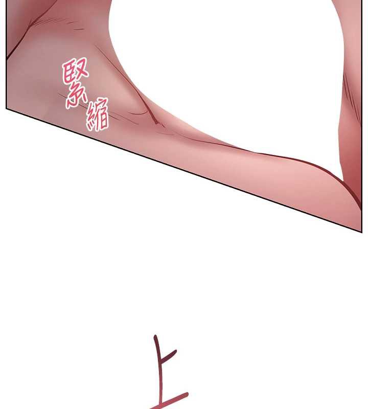 老师的亲密指导 - 第68話-辣妹教師的隱密集會 - page 145