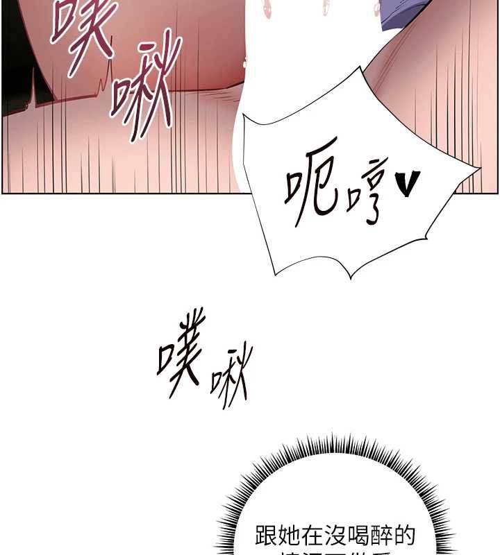 老师的亲密指导 - 第68話-辣妹教師的隱密集會 - page 155