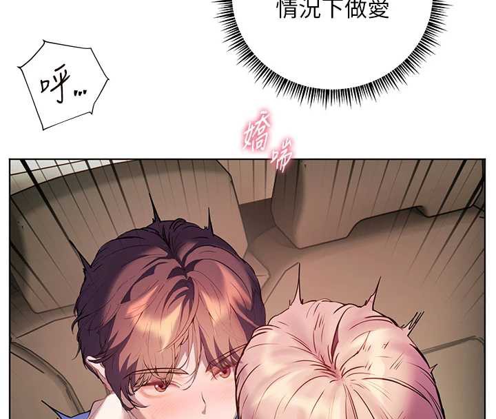 老师的亲密指导 - 第68話-辣妹教師的隱密集會 - page 156