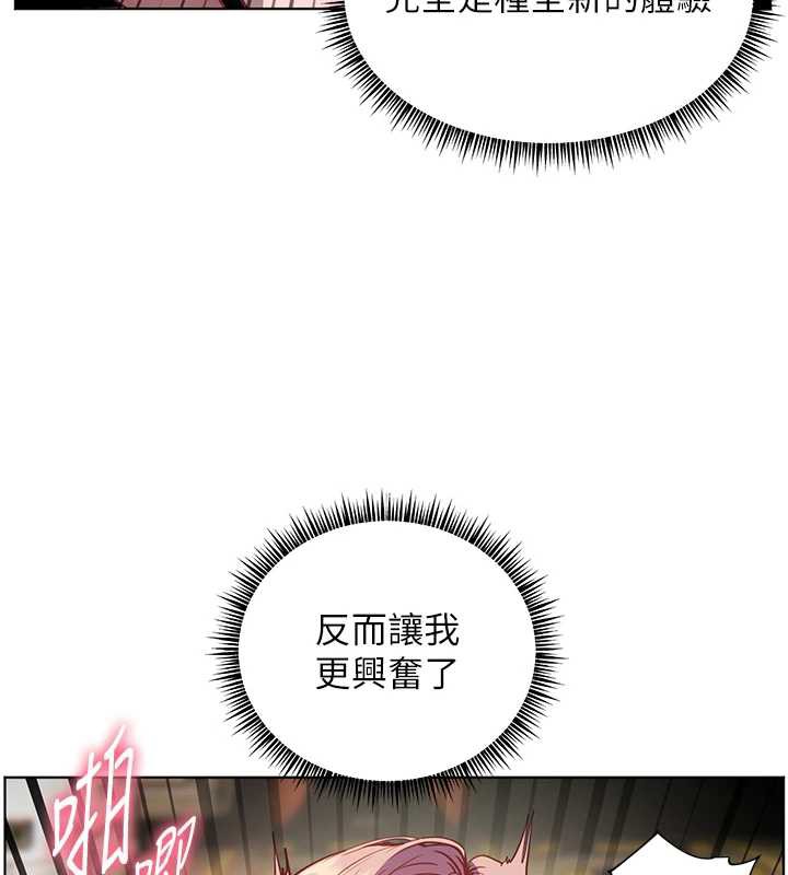 老师的亲密指导 - 第68話-辣妹教師的隱密集會 - page 158