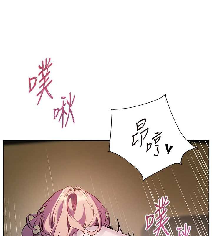 老师的亲密指导 - 第68話-辣妹教師的隱密集會 - page 161