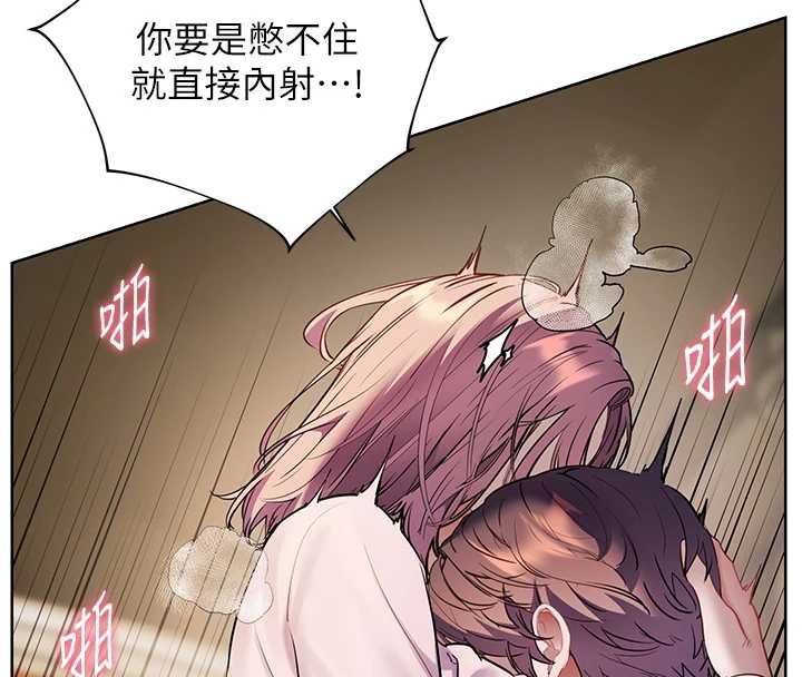 老师的亲密指导 - 第68話-辣妹教師的隱密集會 - page 164