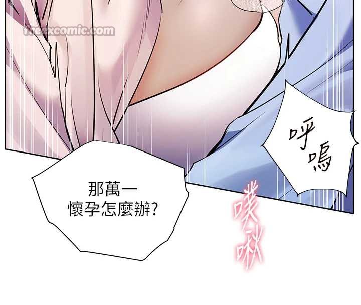 老师的亲密指导 - 第68話-辣妹教師的隱密集會 - page 168