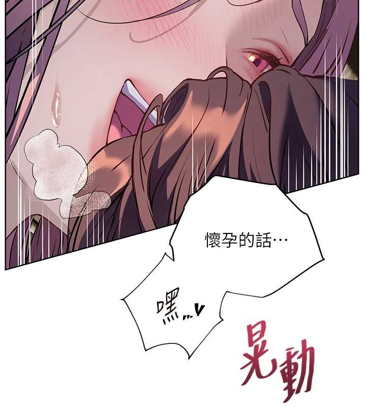 老师的亲密指导 - 第68話-辣妹教師的隱密集會 - page 170