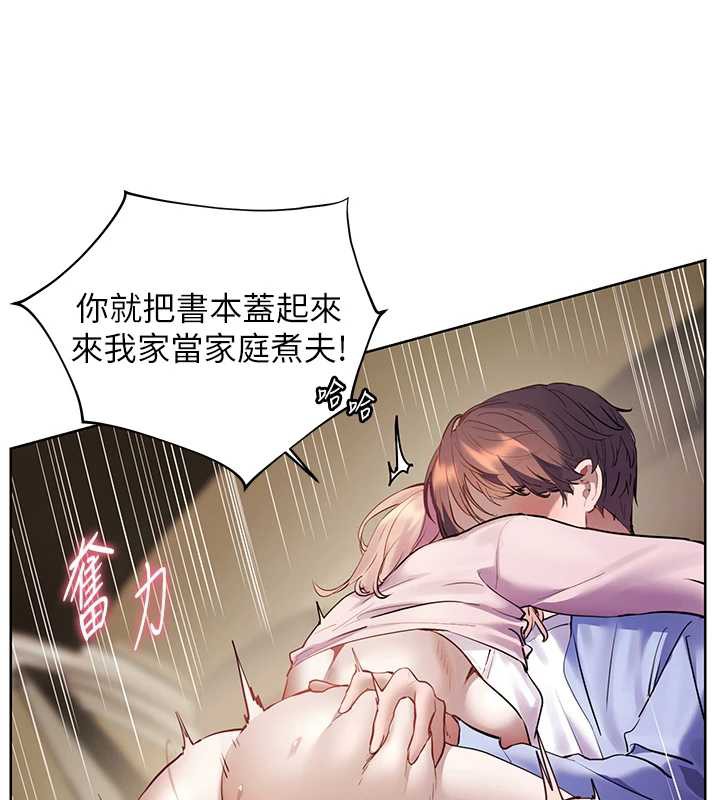 老师的亲密指导 - 第68話-辣妹教師的隱密集會 - page 171
