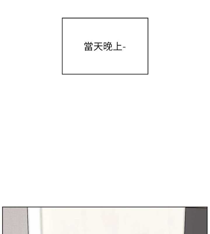老师的亲密指导 - 第68話-辣妹教師的隱密集會 - page 184