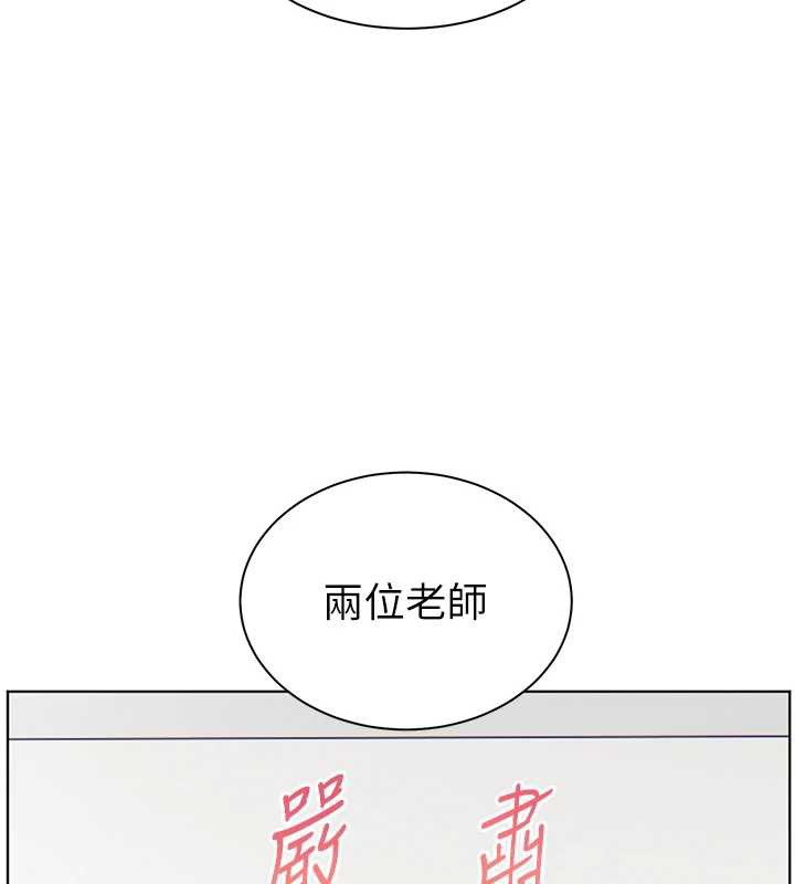 老师的亲密指导 - 第68話-辣妹教師的隱密集會 - page 187