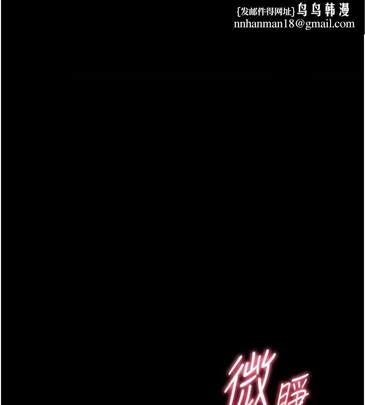 老师的亲密指导 - 第31話-單指非禮上淫洞 - page 1