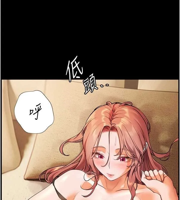 老师的亲密指导 - 第31話-單指非禮上淫洞 - page 3