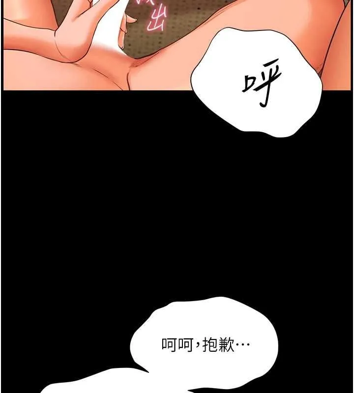 老师的亲密指导 - 第31話-單指非禮上淫洞 - page 5