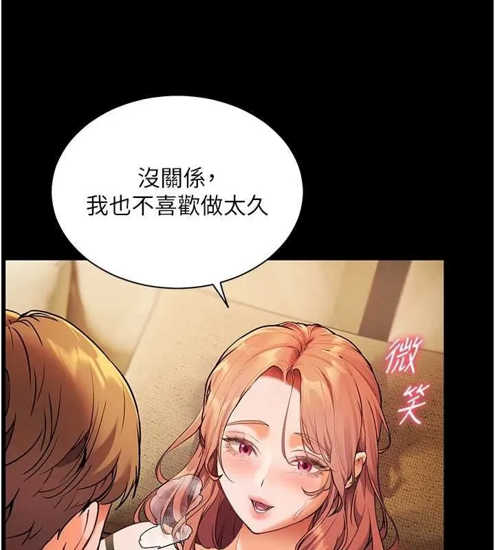 老师的亲密指导 - 第31話-單指非禮上淫洞 - page 8