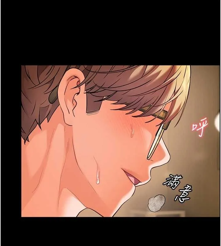 老师的亲密指导 - 第31話-單指非禮上淫洞 - page 10
