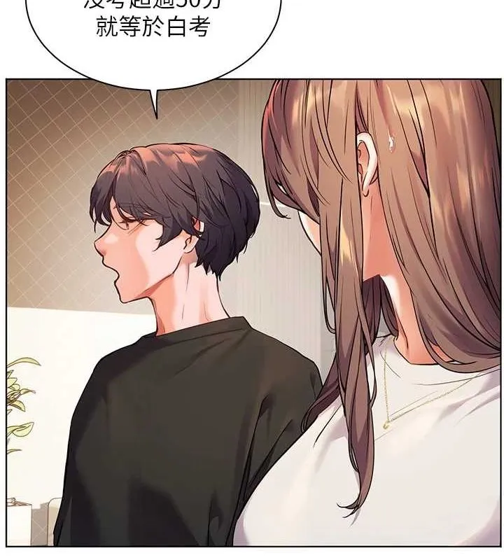 老师的亲密指导 - 第31話-單指非禮上淫洞 - page 24