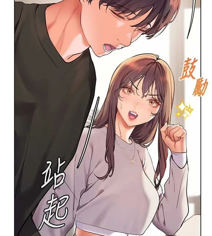 老师的亲密指导 - 第31話-單指非禮上淫洞 - page 26