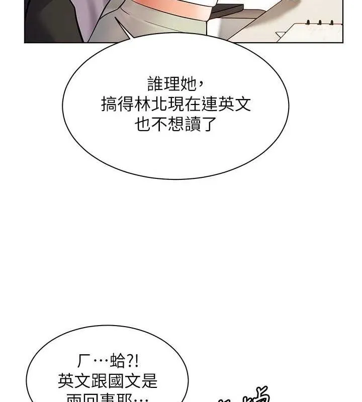 老师的亲密指导 - 第31話-單指非禮上淫洞 - page 27
