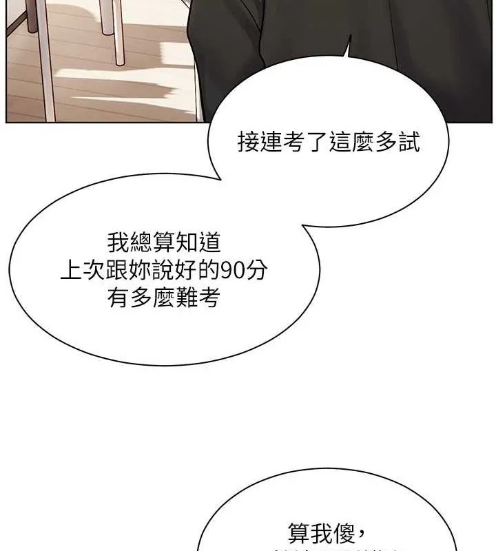 老师的亲密指导 - 第31話-單指非禮上淫洞 - page 29