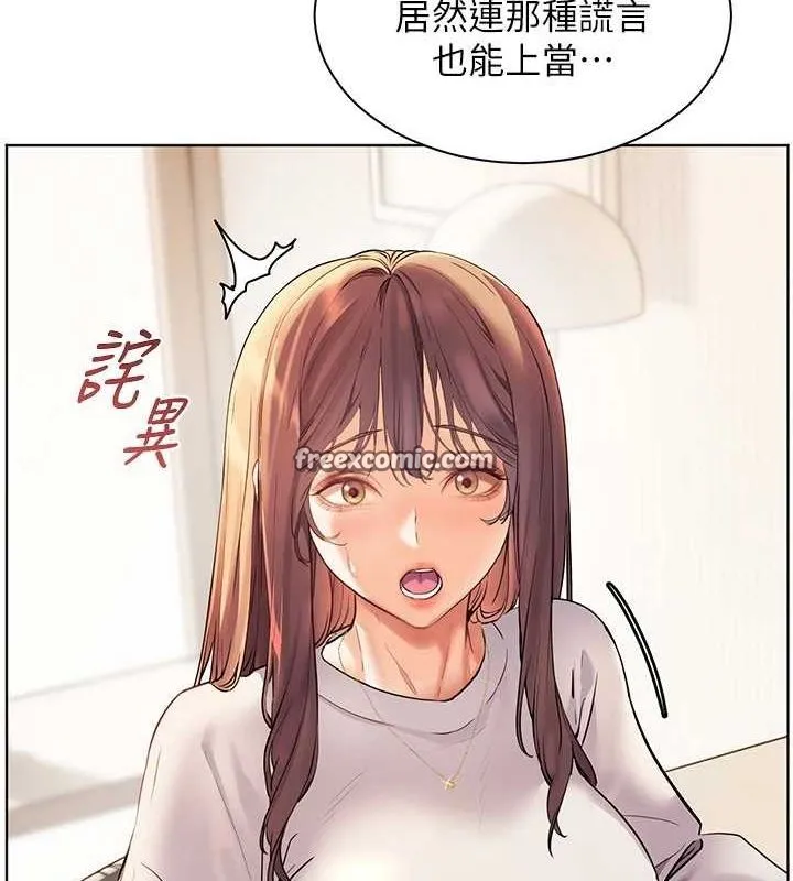 老师的亲密指导 - 第31話-單指非禮上淫洞 - page 30