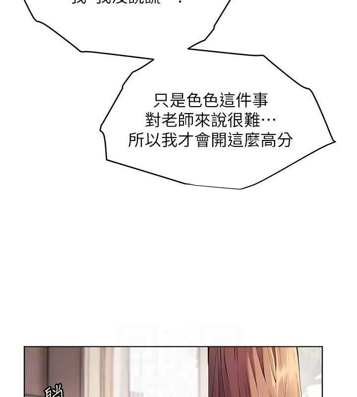 老师的亲密指导 - 第31話-單指非禮上淫洞 - page 32