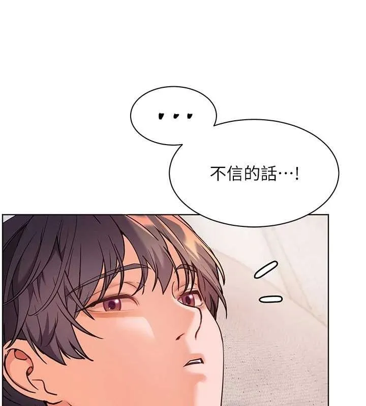 老师的亲密指导 - 第31話-單指非禮上淫洞 - page 36