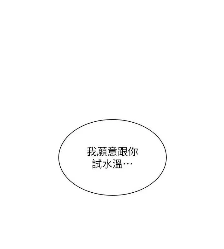 老师的亲密指导 - 第31話-單指非禮上淫洞 - page 39