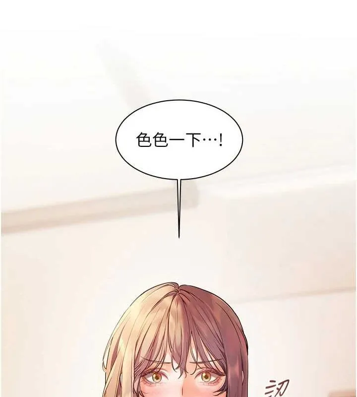 老师的亲密指导 - 第31話-單指非禮上淫洞 - page 40