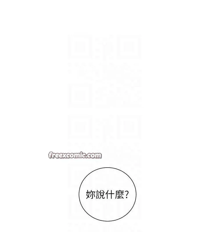 老师的亲密指导 - 第31話-單指非禮上淫洞 - page 45