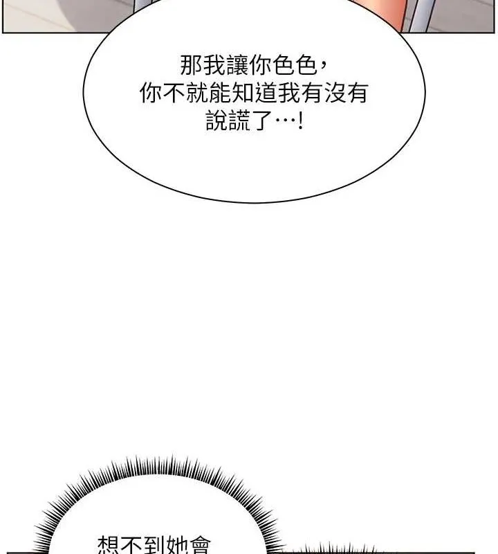 老师的亲密指导 - 第31話-單指非禮上淫洞 - page 51