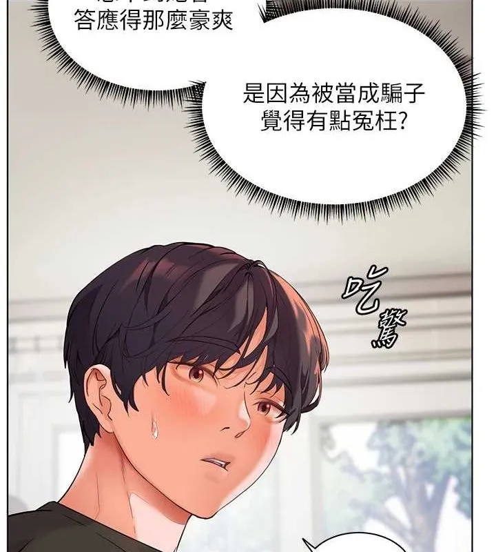 老师的亲密指导 - 第31話-單指非禮上淫洞 - page 52
