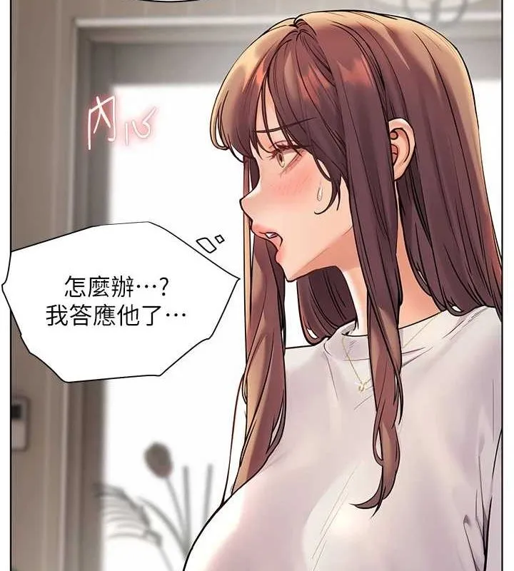 老师的亲密指导 - 第31話-單指非禮上淫洞 - page 55