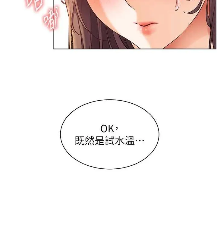老师的亲密指导 - 第31話-單指非禮上淫洞 - page 61