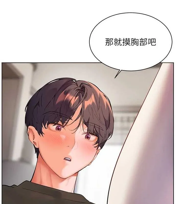 老师的亲密指导 - 第31話-單指非禮上淫洞 - page 62