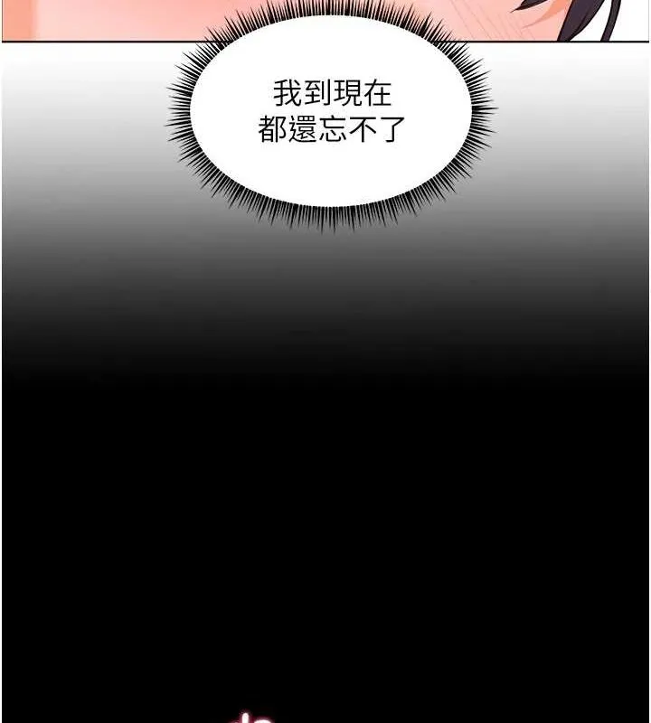老师的亲密指导 - 第31話-單指非禮上淫洞 - page 66