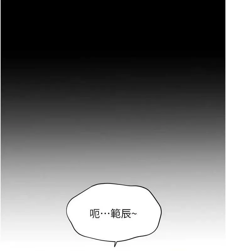 老师的亲密指导 - 第31話-單指非禮上淫洞 - page 70