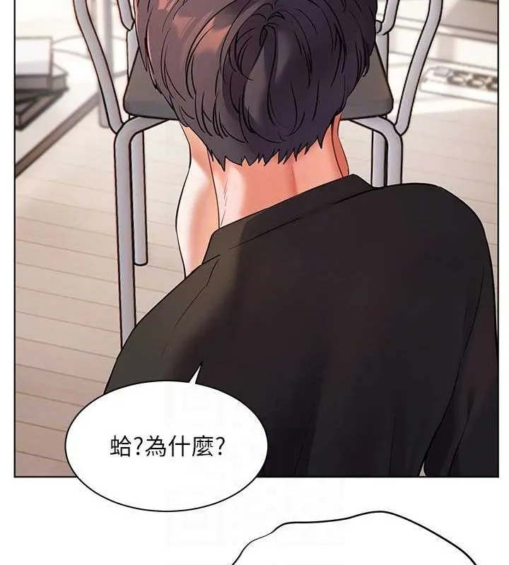 老师的亲密指导 - 第31話-單指非禮上淫洞 - page 73