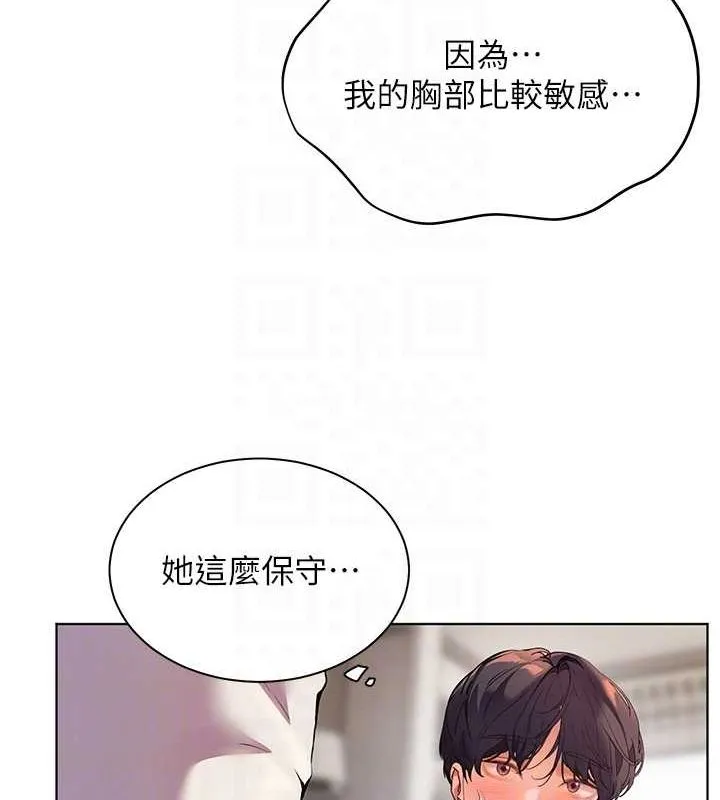 老师的亲密指导 - 第31話-單指非禮上淫洞 - page 74